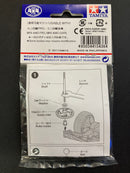 [15436] Large Diameter Stabilizer Head Set (17 mm)