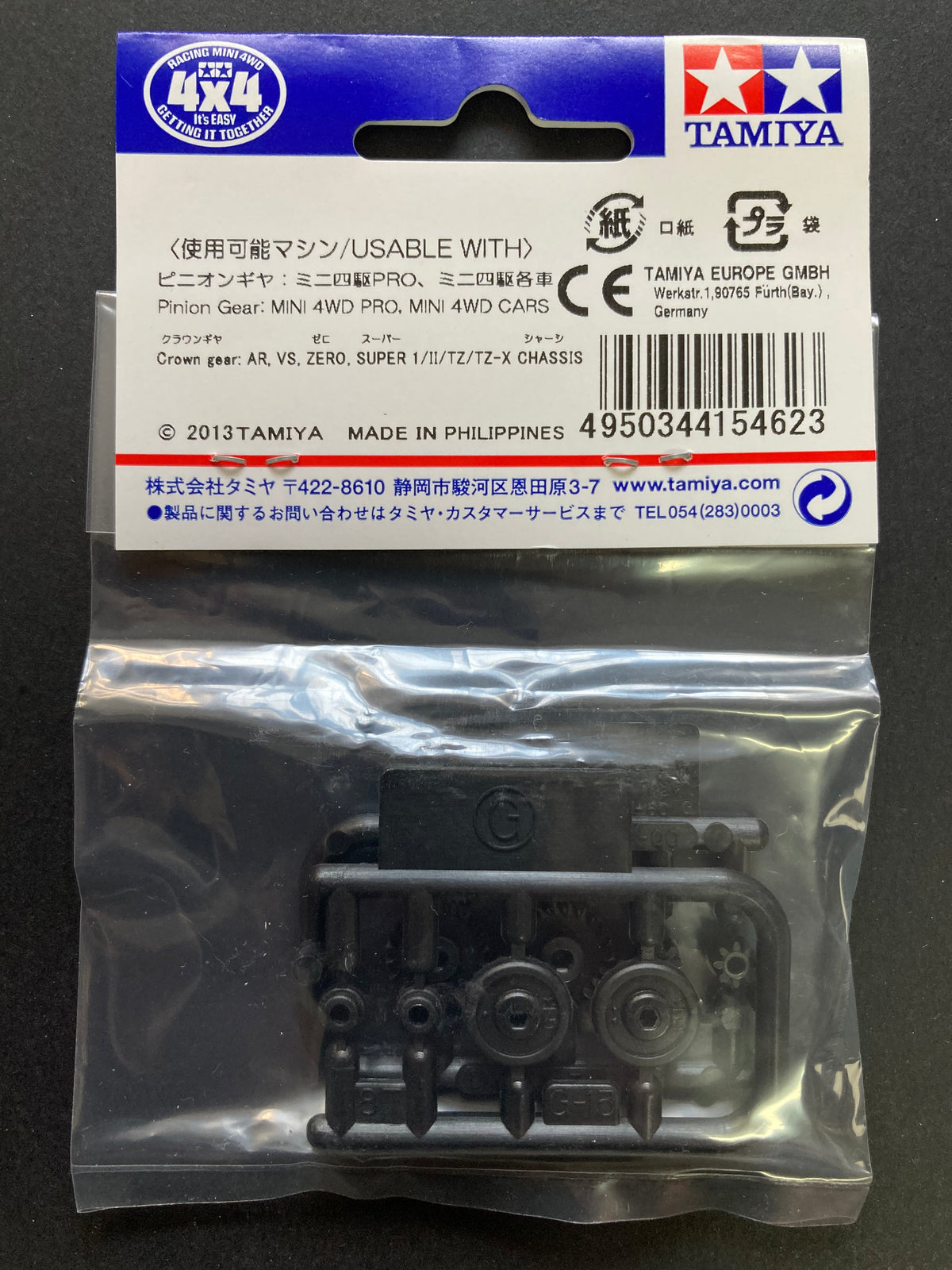帯　K5 15462] Carbon Reinforced G13 & 8T Pinion Gear Set