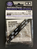 [15497] HG Carbon Reinforcing Plate for 13/19 mm Roller (1.5 mm)