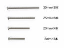 [15508] Stainless Steel Screw Set (15/20/25/30 mm)