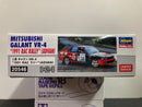 Advan Mitsubishi Galant VR-4 Year 1991 WRC RAC Rally Version - Limited Edition