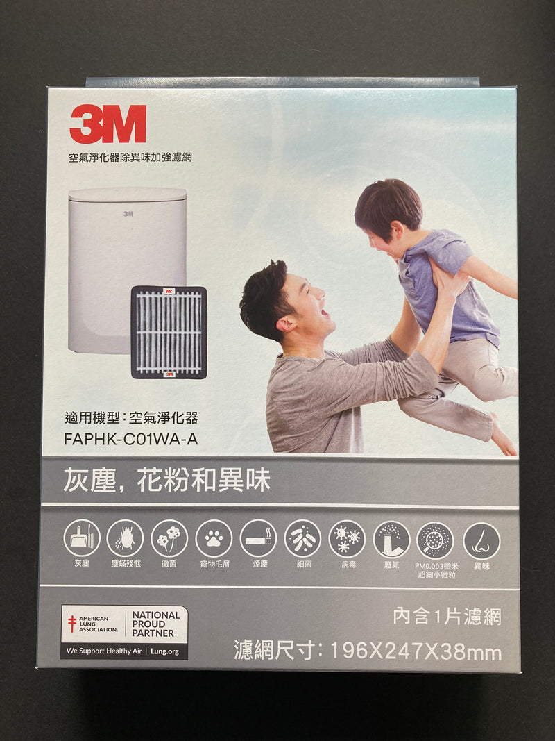 Room Air Purifier Odor and Particulate Replacement Filter 空氣淨化器專用濾網 - 濾除異味 MFAF190-ORF
