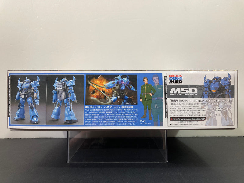 HGGTO 1/144 No. 004 YMS-07B-0 Prototype Gouf (Tactical Demonstrator) Principality of Zeon Prototype Mobile Suit