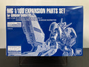MG 1/100 Expansion Parts Set for Gundam Barbatos