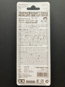 Modeler's Side Cutter α (Fluorescent Green) 入門級斜口剪鉗