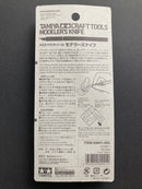 Modeler's Knife - Yellow Colour Limited 模型專用筆刀