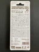 Modeler's Side Cutter α (Fluorescent Pink) 入門級斜口剪鉗