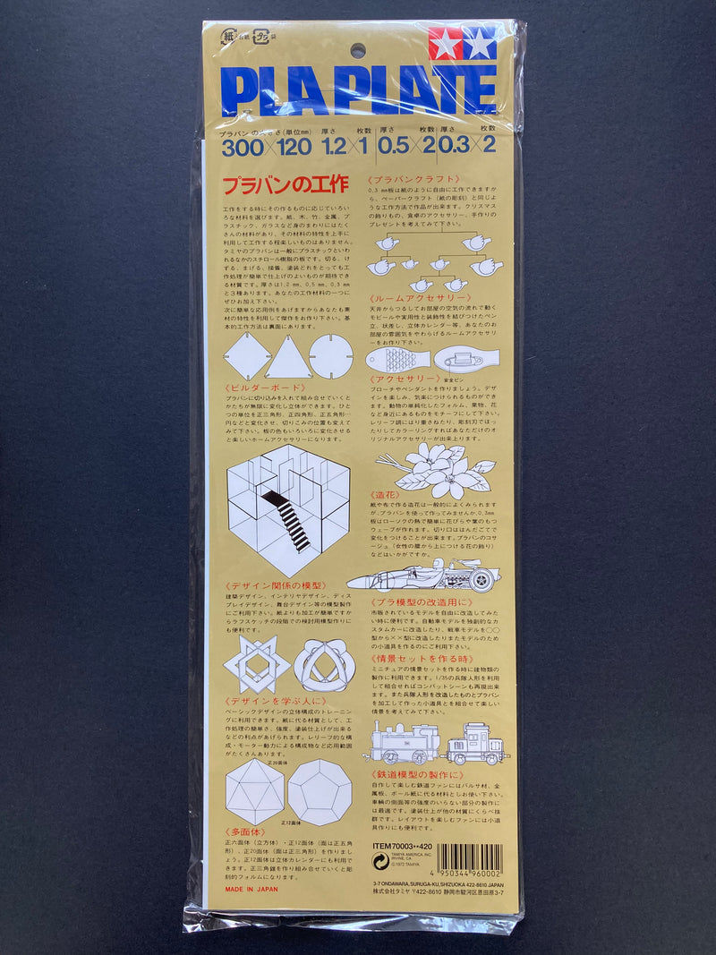 PLA Plate - Combo Set 聚乳酸 白色綜合改造板組 ~ 0.3 - 1.2 mm