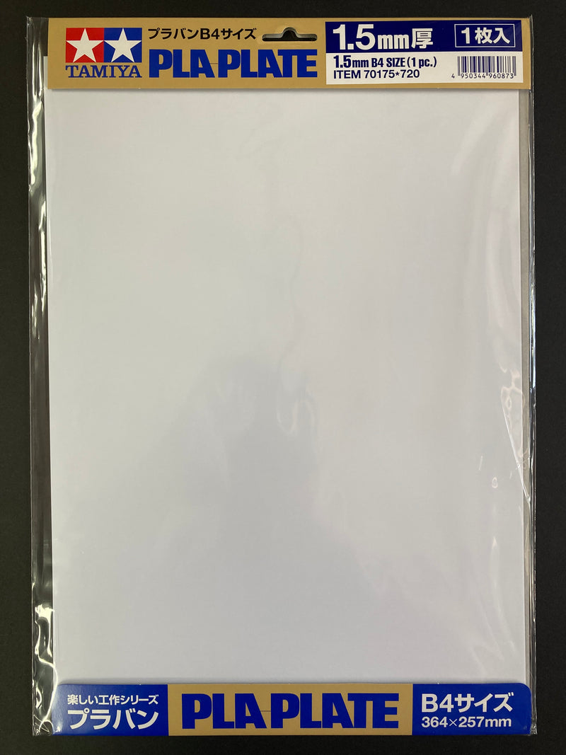 PLA Plate - B4 Size 聚乳酸 白色改造板 ~ 0.3 mm - 2.0 mm