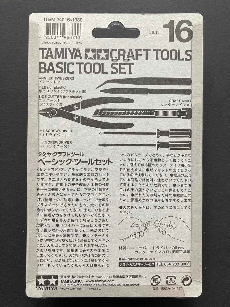 Basic Tool Set 基本工具組