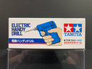 Electric Handy Drill 自組式模型用電鑽