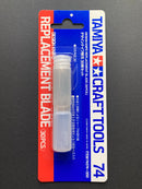 Design Knife & Replacement Blade 模型專用筆刀 & 刀片包