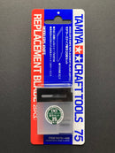 Modeler's Knife & Replacement Blade 模型專用筆刀 & 刀片包