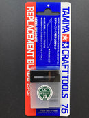 Modeler's Knife Replacement Blade - 32.8 Degree 筆刀專用補充刀片包 (25 pcs)