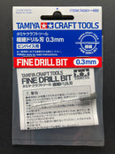 HSS High-Speed Steel Drill Bit (0.3 mm) 高速鋼極細精密手工鑽頭