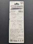Plastic Scriber II 新型可收納式伸縮P型刀