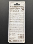 Modeler's Side Cutter α (Gray) 入門級斜口剪鉗