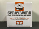 Spray-Work Painting Stand Set 噴漆用旋轉台座 托盤 轉盤 ~ 附固定夾 (74522)