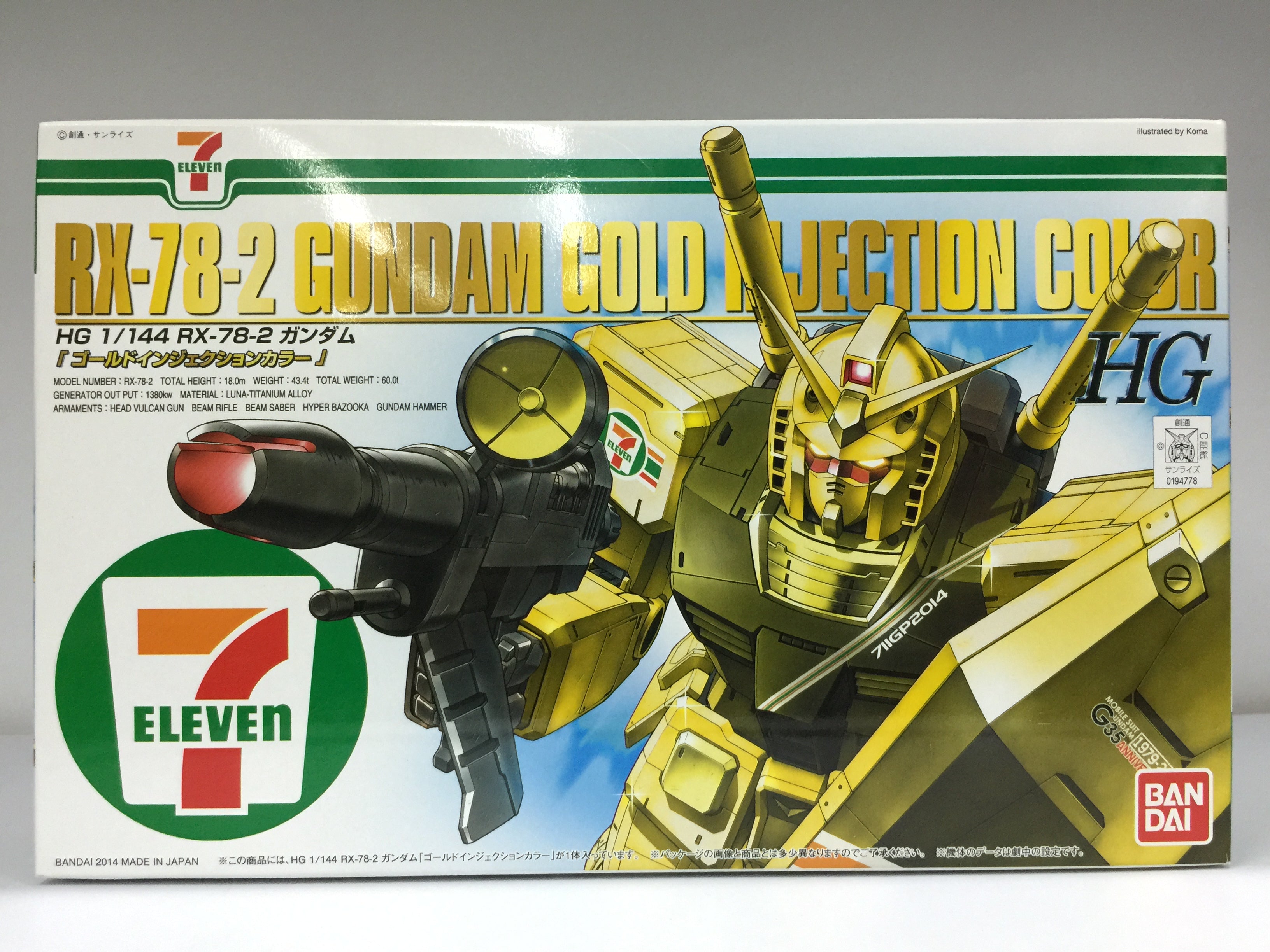 7/11ガンプラ 7ElevenRX782GundamGoldInjectio