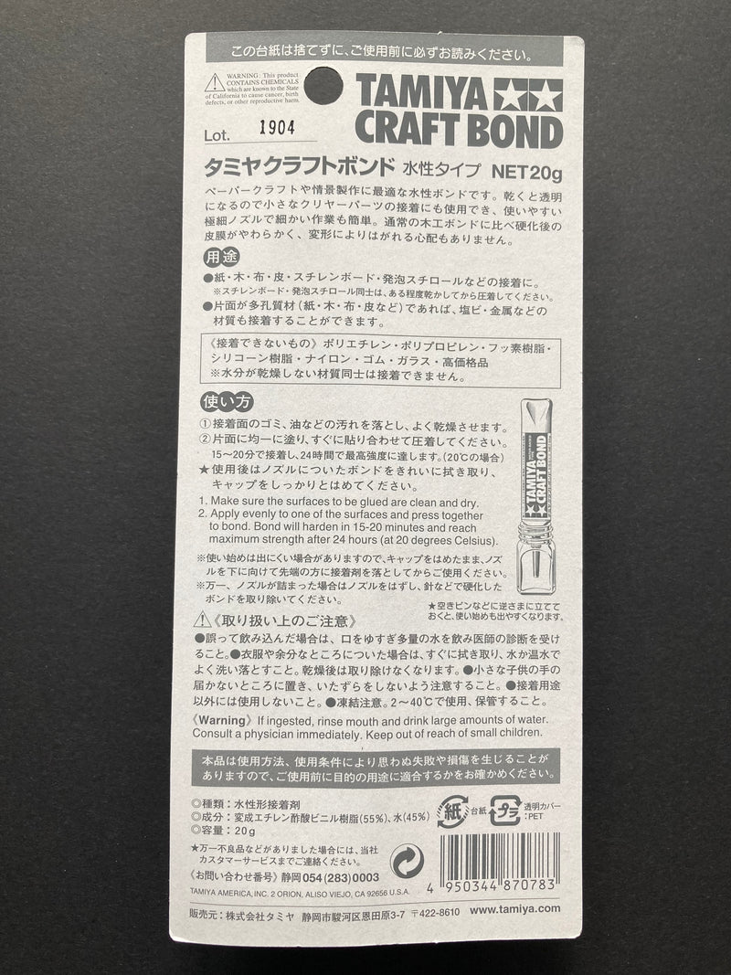 Craft Bond 情境製作水性透明接著劑 (20 g)
