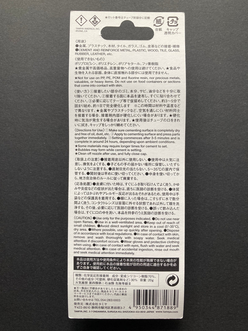 Multipurpose Cement (clear) for cementing clear & painted parts Tamiya 87188 Multipurpose Cement (clear) for cementing clear & painted parts Tamiya 87188