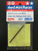[94340] Hollow Hex Stainless Shaft 72 mm