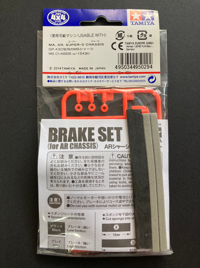 [95029] Brake Set for AR Chassis (Fluorescent Orange)