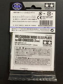 [95064] HG Carbon Wide Rear Plate for AR Chassis (2 mm/Gold Laminate)