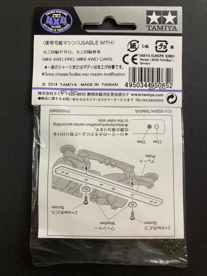 [95065] HG Carbon Reinforcing Plate for 13/19 mm Roller (2 mm/Gold Laminate)