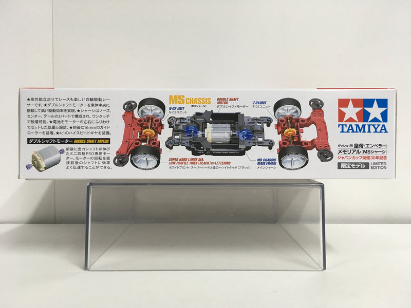 [95110] Dash-1 Emperor Memorial ~ 30 Years of the Japan Cup Limited Edition Version (MS Chassis)