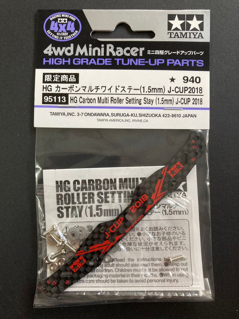 [95113] HG Carbon Front Multi Roller Setting Stay (1.5 mm) Japan Cup 2018