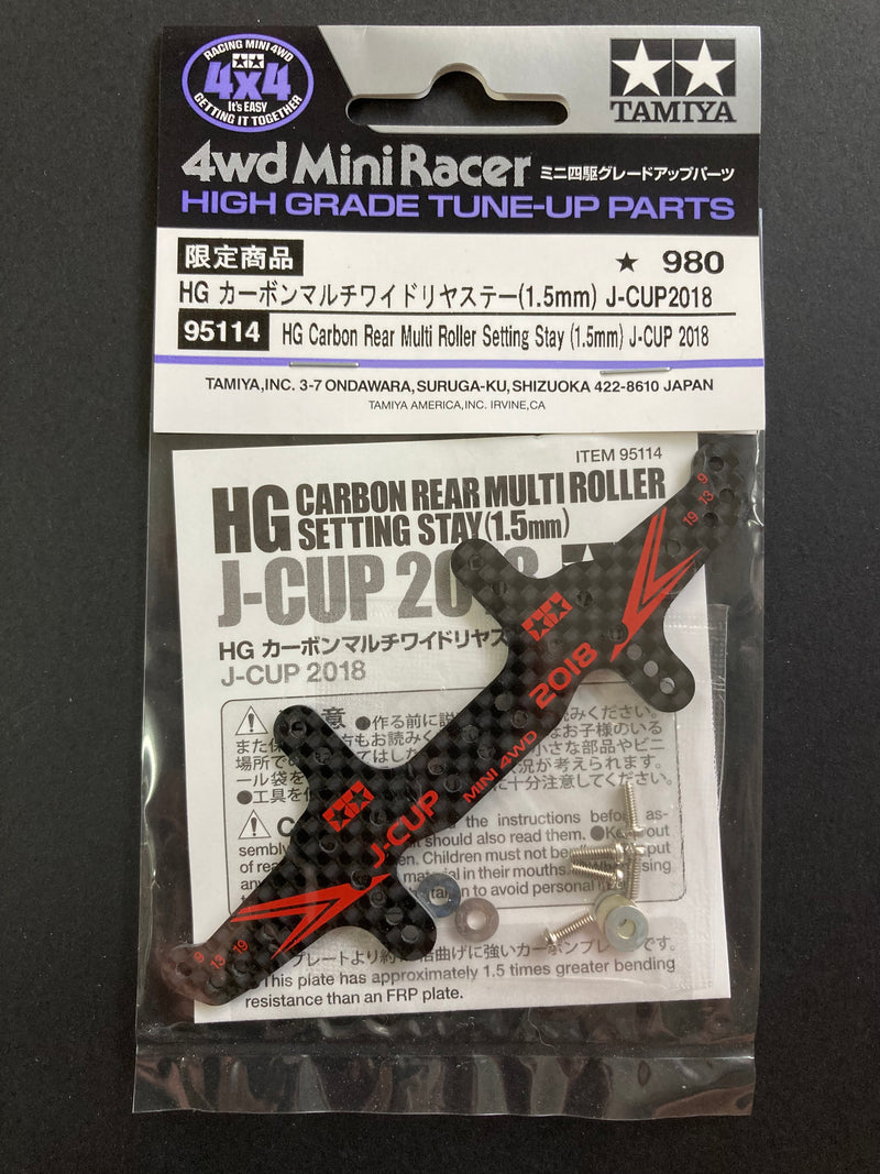 [95114] HG Carbon Rear Multi Roller Setting Stay (1.5 mm) Japan Cup 2018