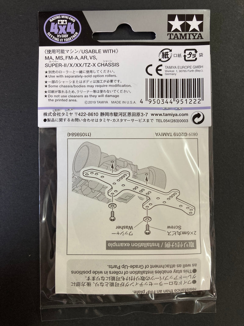 [95122] HG Carbon Rear Multi Roller Setting Stay (1.5 mm) Japan Cup 2019