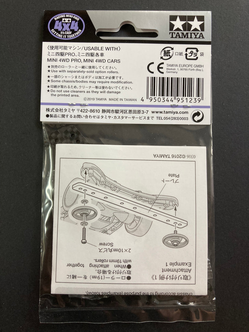 [95123] HG Carbon Reinforcing Plate for 13/19 mm Roller (1.5 mm) Japan Cup 2019