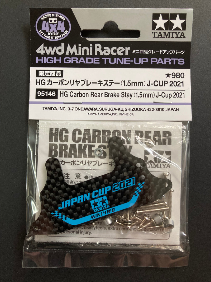 [95146] HG Carbon Rear Brake Stay (1.5 mm) Japan Cup 2021