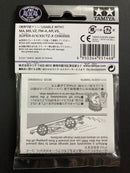 [95146] HG Carbon Rear Brake Stay (1.5 mm) Japan Cup 2021