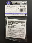 [95262] HG Carbon Rear Multi Roller Setting Stay (3 mm / Fine Silver)