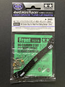 [95284] HG Carbon Stay for Wide Front Sliding Damper (2 mm)