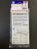 [95470] Front Under Guard (Blue)