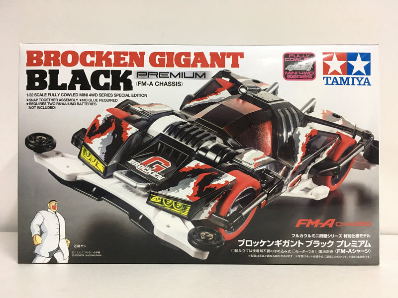 [95512] Brocken Gigant Black Limited ~ Premium Version (FM-A Chassis) [近藤嚴 ~ 巨霸號]