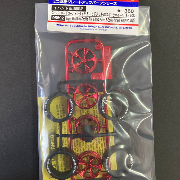 しまの 95592] Super Hard Low-Profile Tire & Red Plated 5-Spoke
