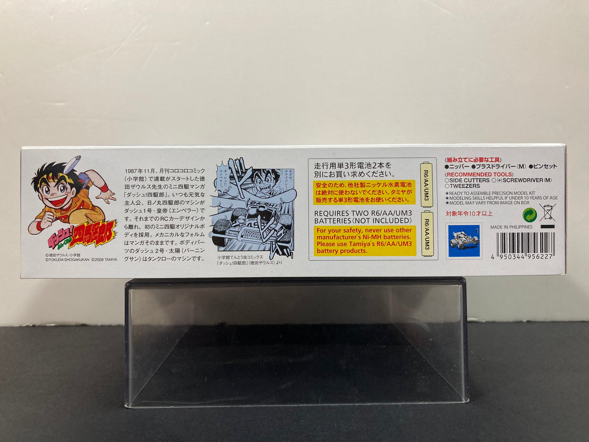 95622] Dash-1 Emperor & Dash-2 Burning Sun Body Special Kit (Type 3 C