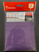 Adhesive Grinding Sandpaper (3 pcs.) 耐用型背膠砂紙