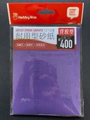 Adhesive Grinding Sandpaper (3 pcs.) 耐用型背膠砂紙
