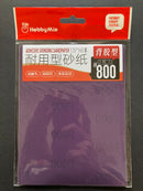 Adhesive Grinding Sandpaper (3 pcs.) 耐用型背膠砂紙