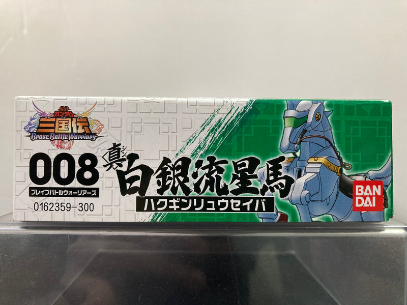 SD BB Senshi No. 008 Shin Hakugin Ryuuseiba ~ SD Gundam Sangokuden Brave Battle Warriors