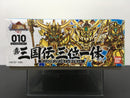 SD BB Senshi No. 010 Shin Sangokuden Trinity Set ~ SD Gundam Sangokuden Brave Battle Warriors