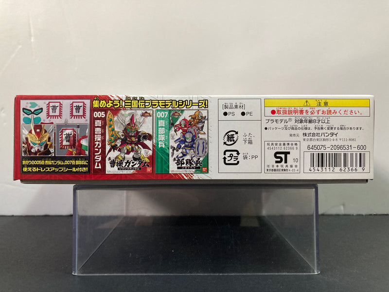 SD BB Senshi No. 013 Shin Kakouton Giros ~ SD Gundam Sangokuden Brave Battle Warriors