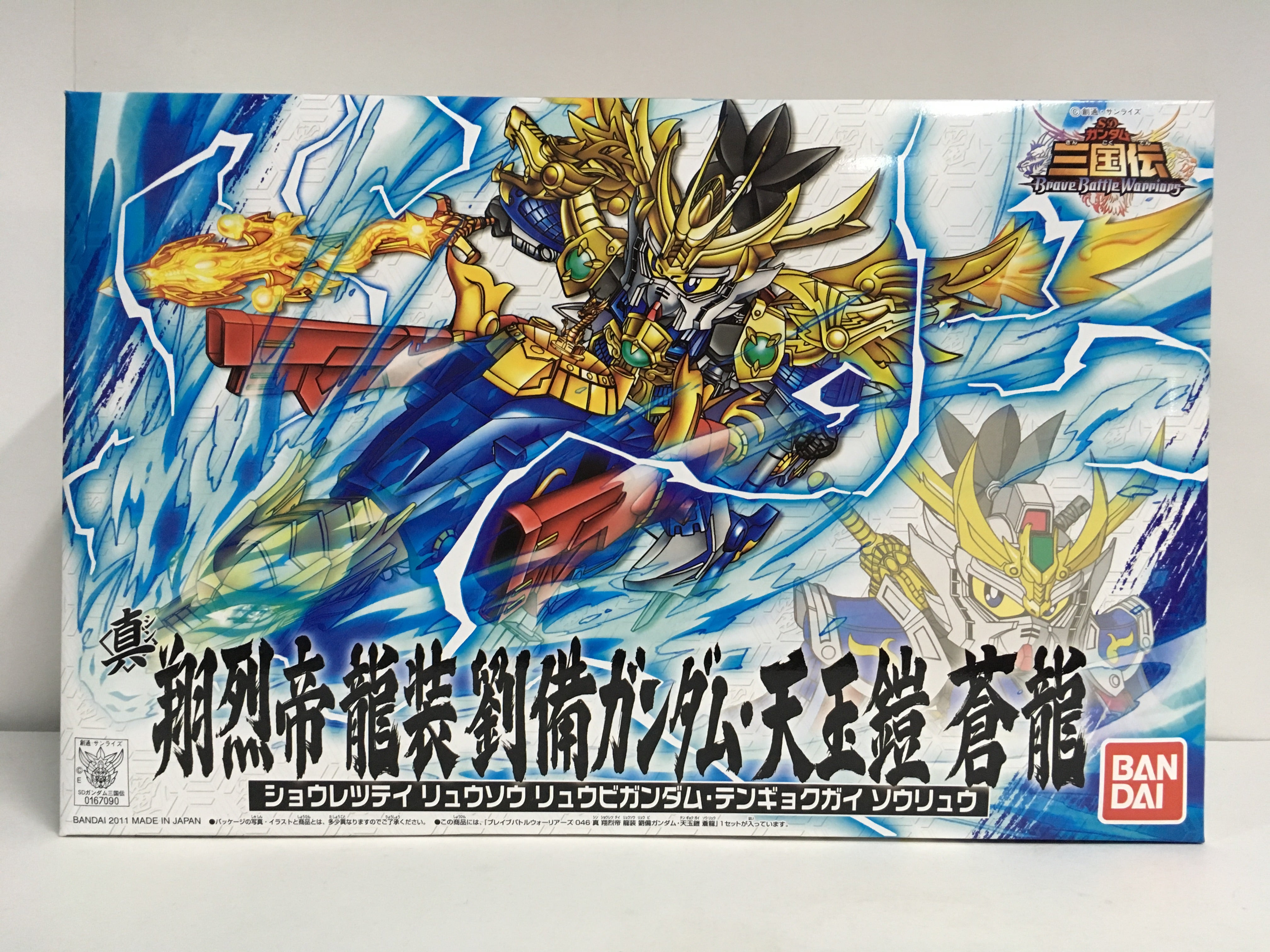 SDガンダム SD三国伝 Brave Battle Warriors 036 真 Amazon | SDガンダム BB戦士 SD三国伝 Brave Battle Warriors 真