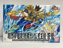 SD BB Senshi No. 046 Shin Shouretsutei Ryuso Ryubi Gundam Tengyokugai Souryu ~ SD Gundam Sangokuden Brave Battle Warriors